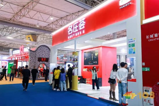 第108届成都糖酒会现场